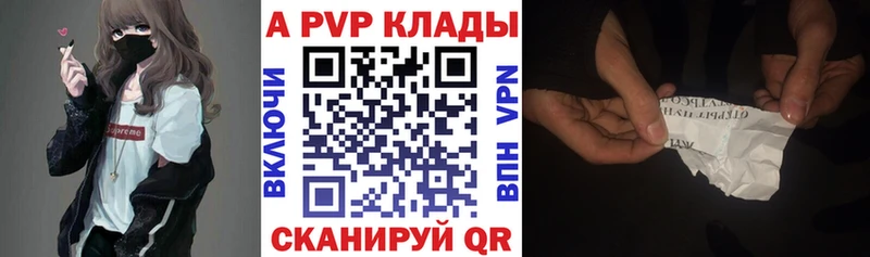Alfa_PVP кристаллы  как найти наркотики  Луза 