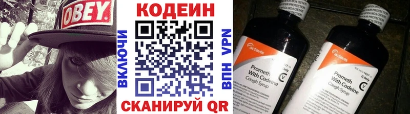 MEGA онион Луза Кодеиновый сироп Lean напиток Lean (лин)