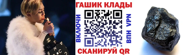 ГАШ гашик  кракен рабочий сайт  Луза  как найти  