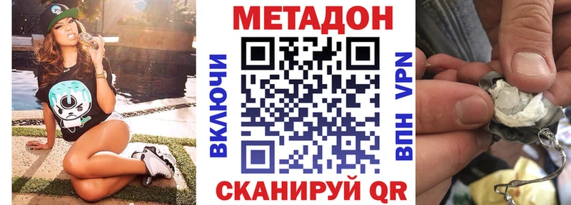 закладка  Луза  Метадон VHQ 